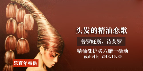 普罗旺斯买六赠一