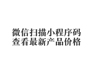 扫码关注乐百年全球购，港货批发公众号